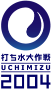 uchimizu.gif