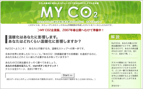 myco2check.jpg