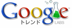 googletrend-logo.gif