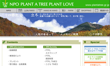 plantatree.jpg
